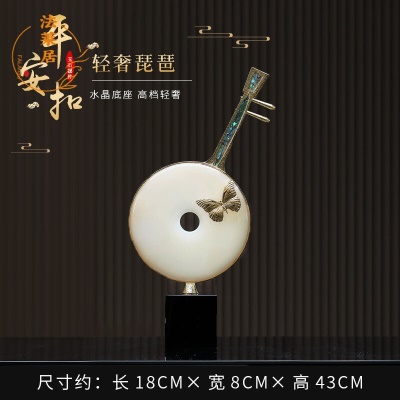 (高款)平安扣琵琶摆件
