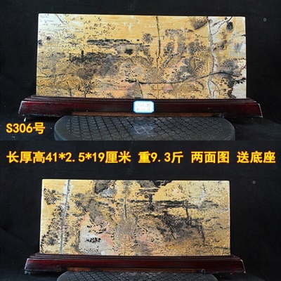 红色 S306