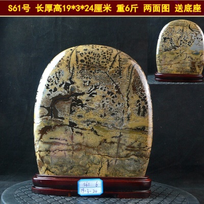 荧光黄 S61