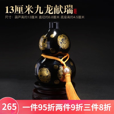 高13厘米九龙献瑞墨玉葫芦