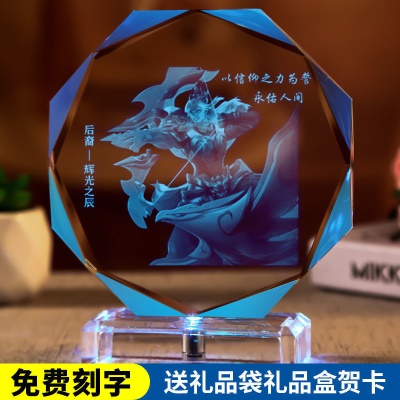 后裔-辉光之辰