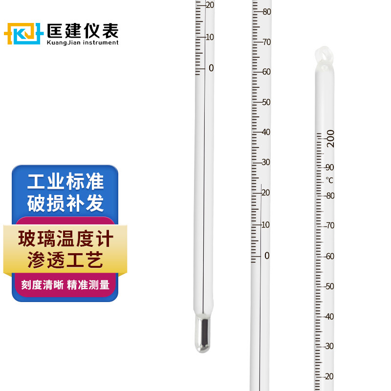 匡建仪表（CONJANT）WNG 玻璃温度计工业玻璃棒液体测温仪 高精度可检定