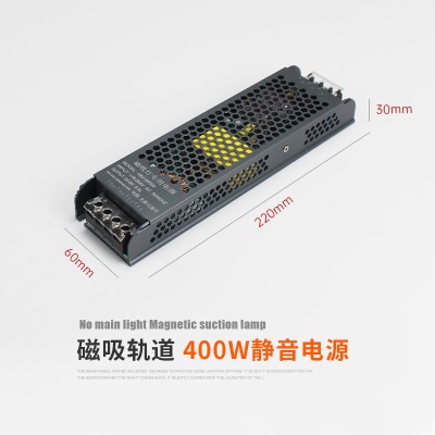 外置电源400W