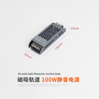 外置电源100W