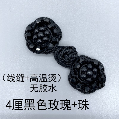 4厘黑色玫瑰+珠（线缝+高温烫）*6*2.5