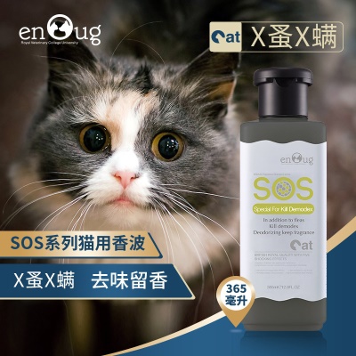 猫咪除蚤净螨-365ml