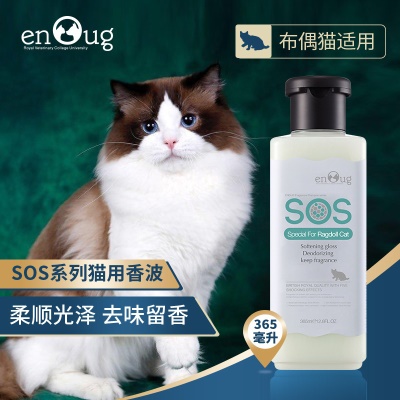 布偶猫用-365ml