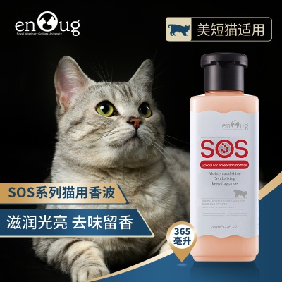 美短猫用-365ml