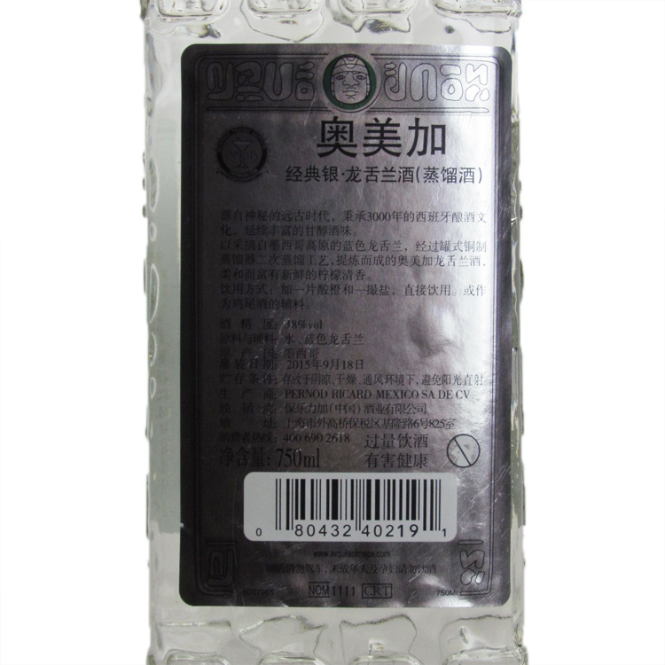 奥美加银2