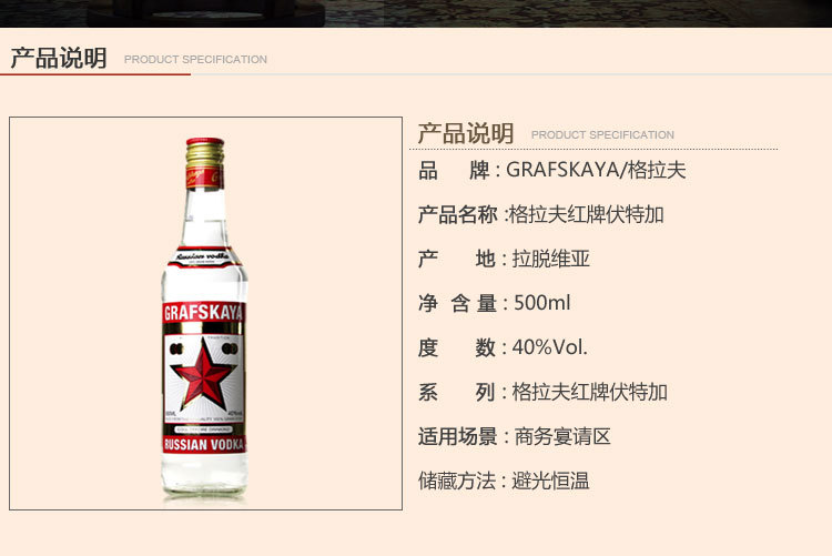 格拉夫红牌4