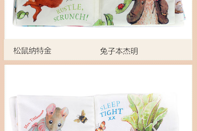 彼得兔子宝宝布书可爱婴儿玩具撕不坏脏了可以洗的儿童故事书代发