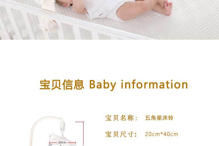 五角星床铃一款可做婴儿车挂 的毛绒玩具八音盒厂家直供