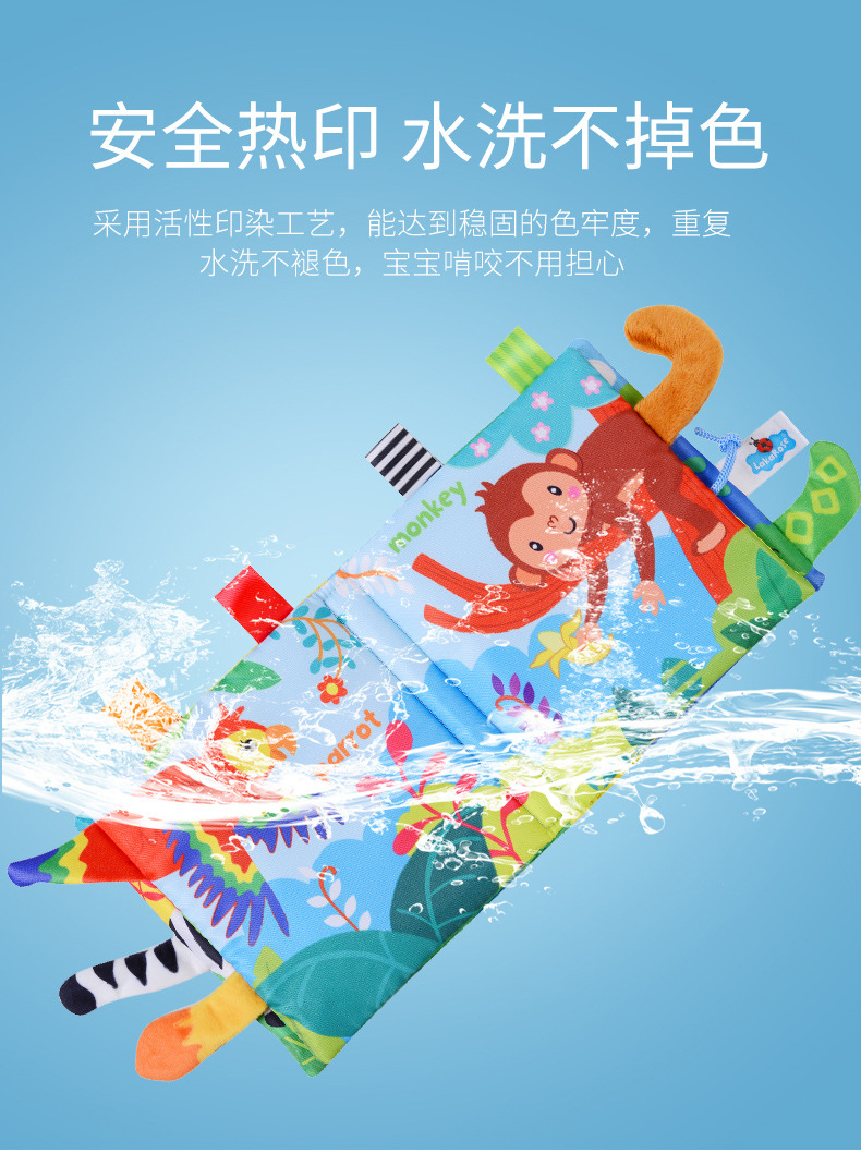 新儿童布书_07.jpg