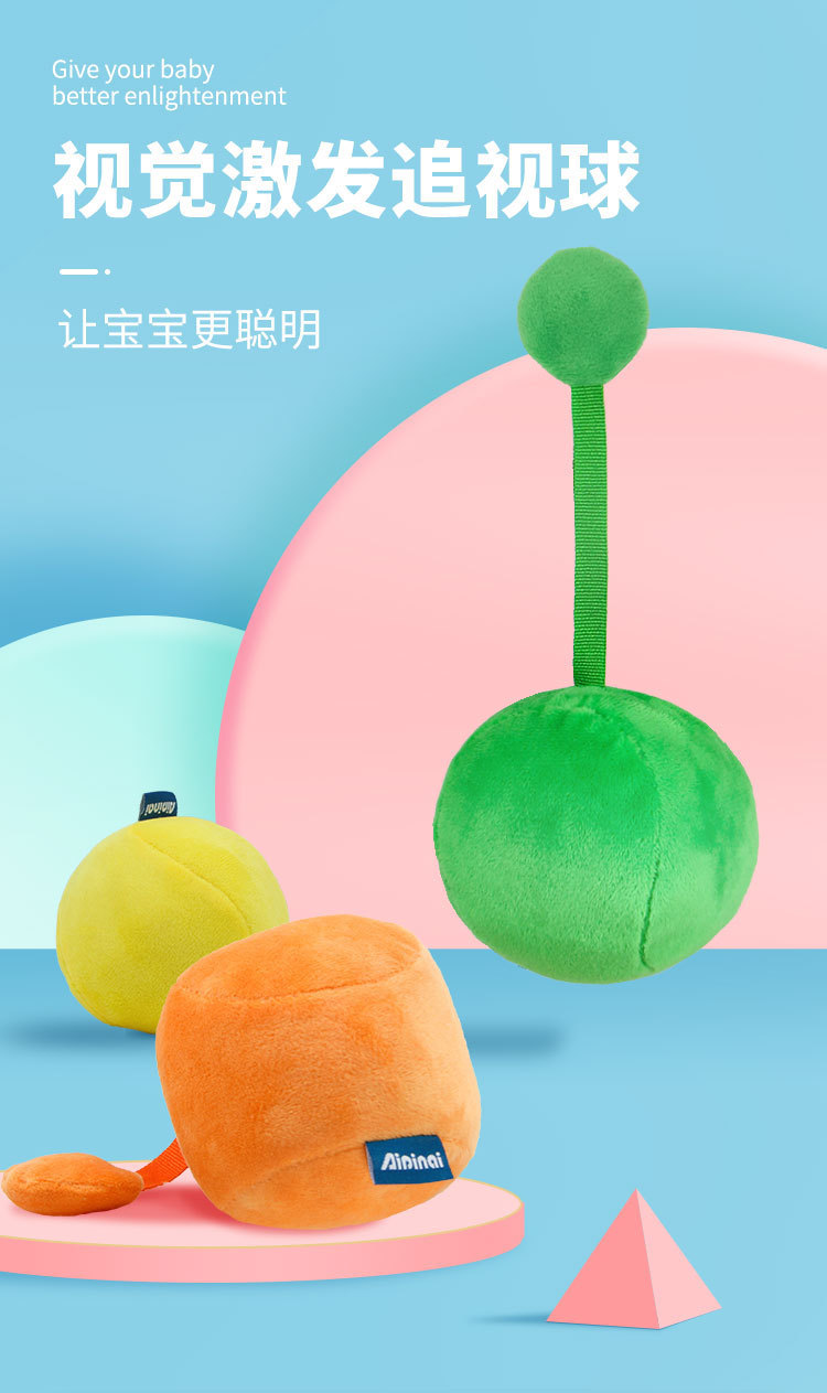 球