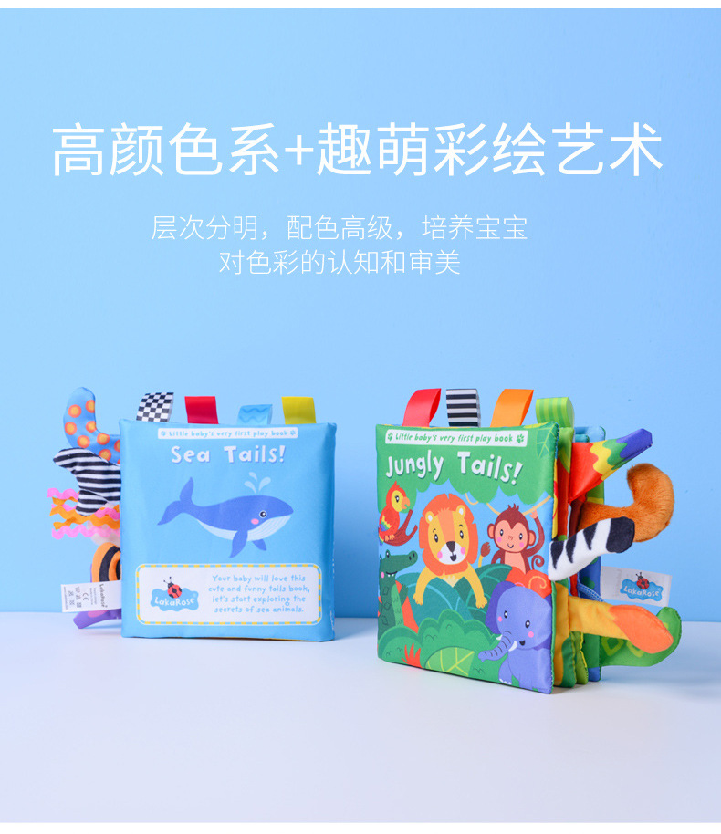 新儿童布书_12.jpg