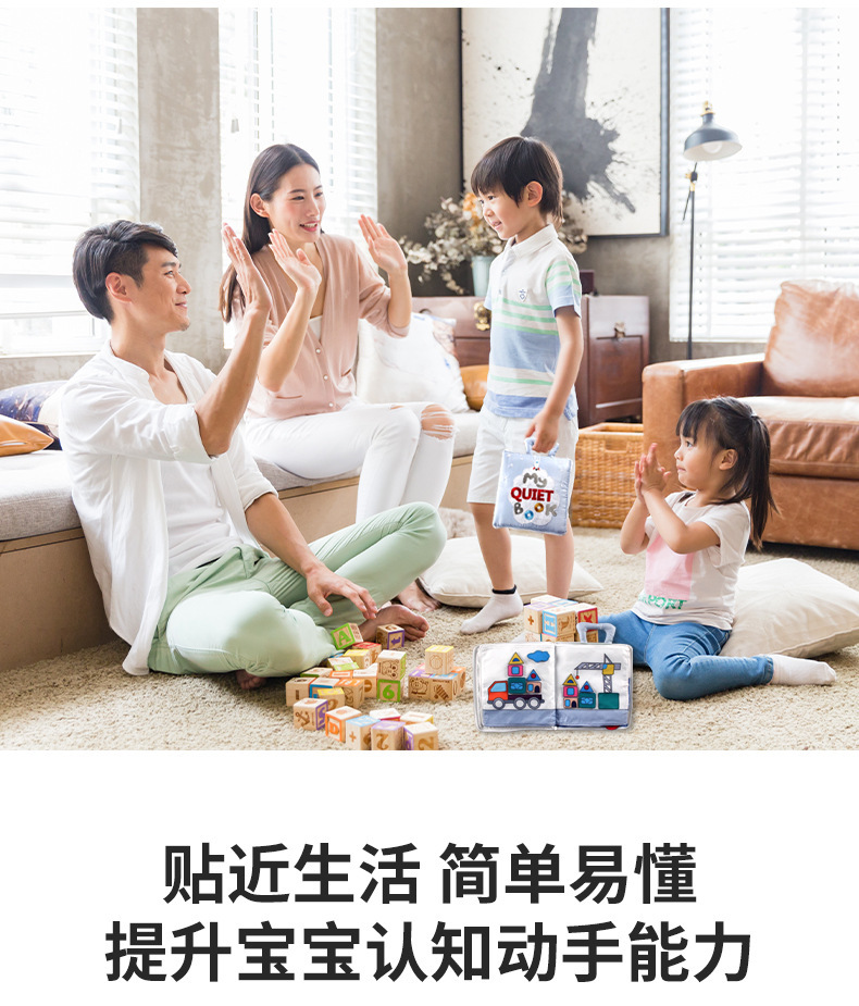 益智玩具