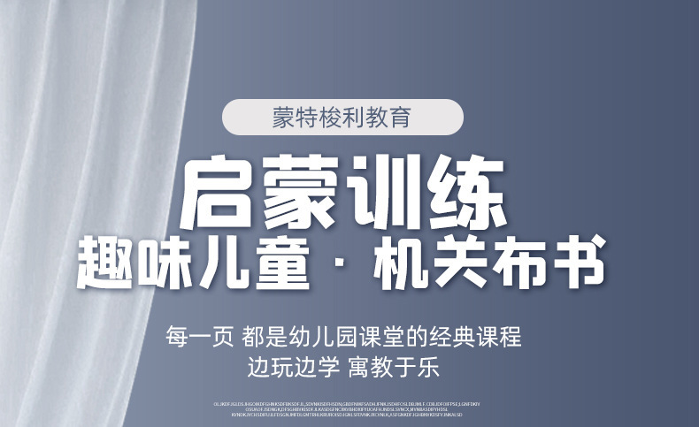 婴儿早教