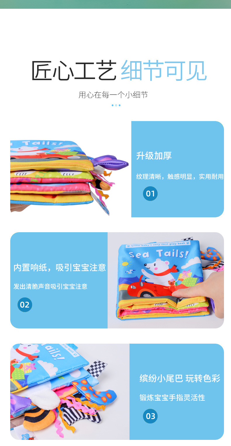新儿童布书_10.jpg