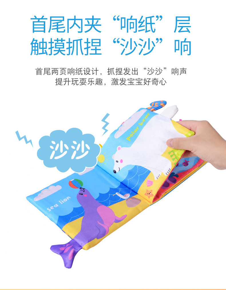 新儿童布书_08.jpg