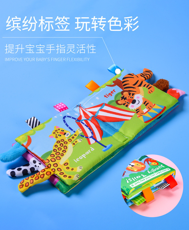新儿童布书_05.jpg