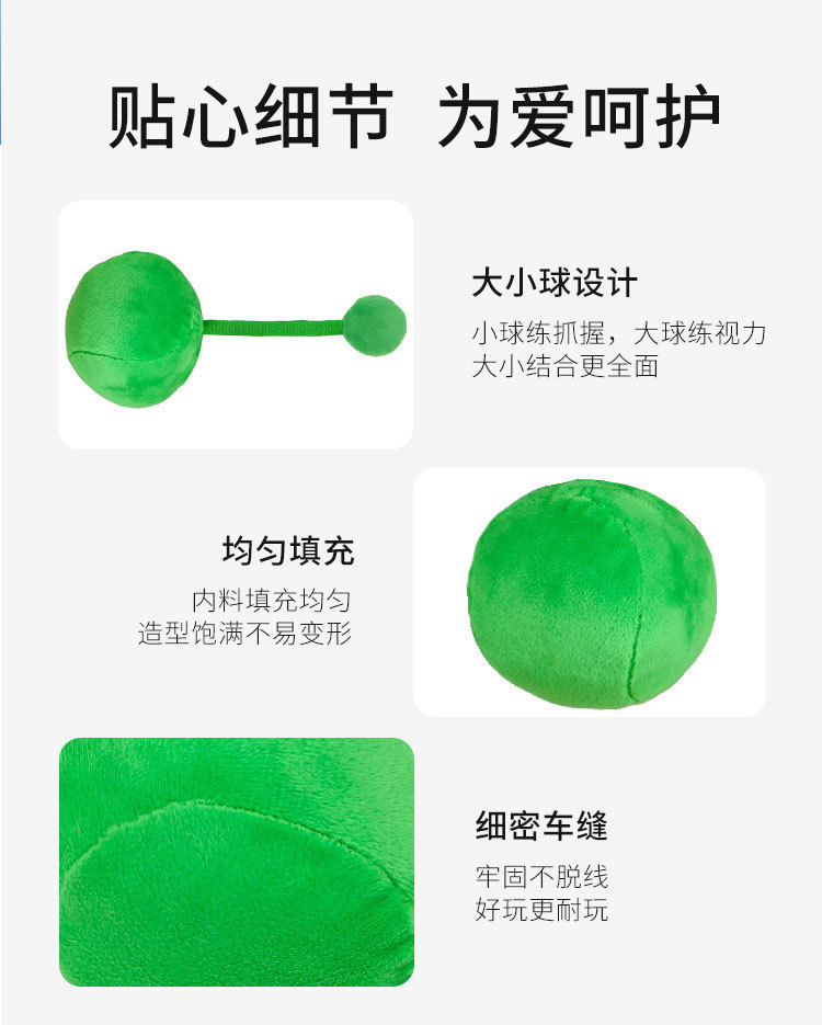 早教玩具