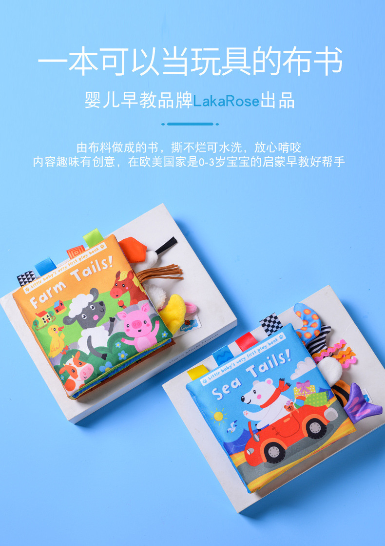 新儿童布书_14.jpg