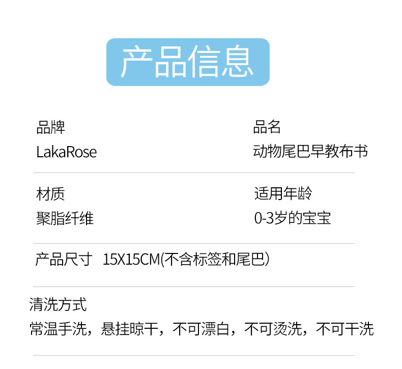 新儿童布书_11.jpg