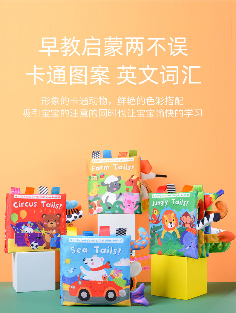 新儿童布书_09.jpg