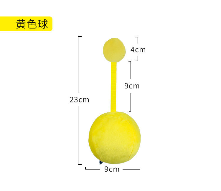 玩具球