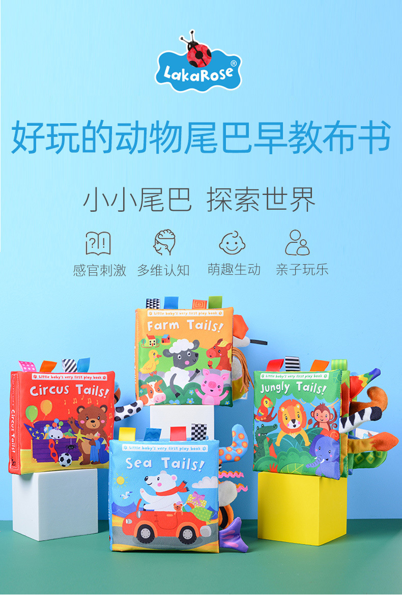 新儿童布书_01.jpg