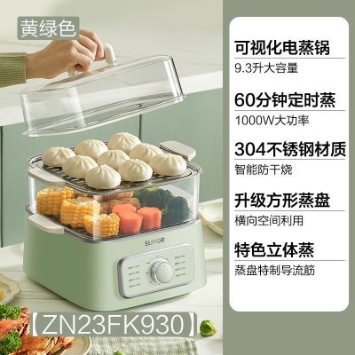 苏泊尔电蒸锅ZN23FK930