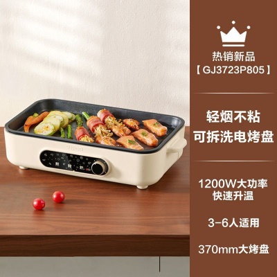 苏泊尔电烧烤炉GJ3723P805