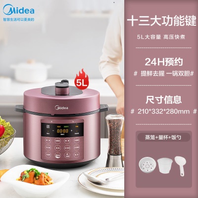 美的电压力锅50M3-758