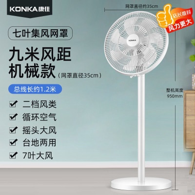 集风罩七叶机械款