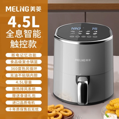 4.5L大屏幕【液晶触控款】