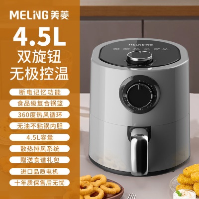 4.5L大旋钮【双旋钮控温】