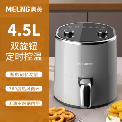 4.5L小旋钮【双旋钮控温】