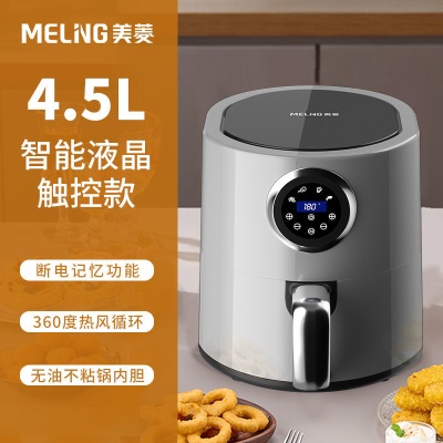 4.5L小屏幕【液晶触控款】