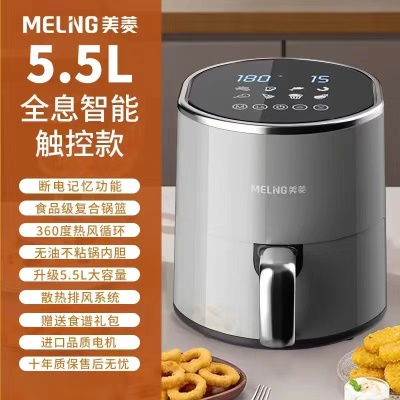 5.5L大屏幕【液晶触控款】