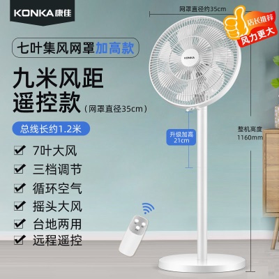 集风罩加高遥控款