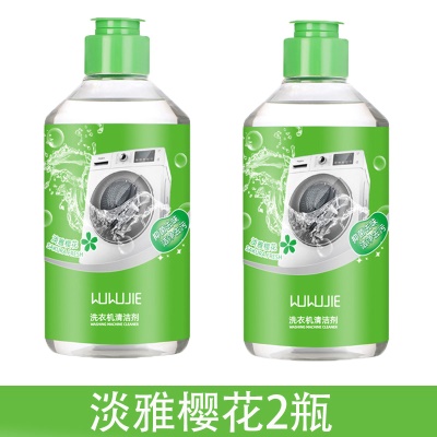 【2瓶装】洗衣机清洁剂樱花绿