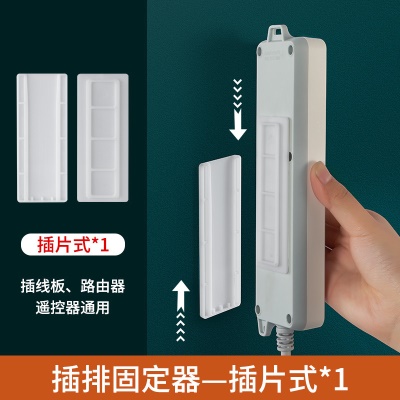 插片固定式