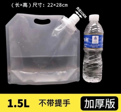 5个装1.5L加厚（不带提手）