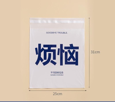 烦恼