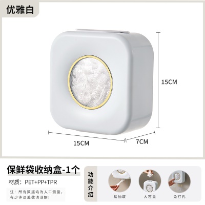 优雅白+100只保鲜膜套