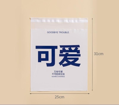可爱