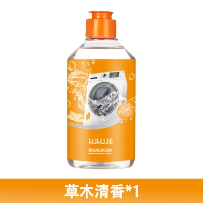 500ml洗衣机清洁剂草木黄