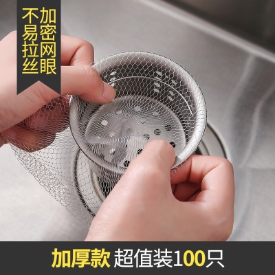 过滤网粗网100只装