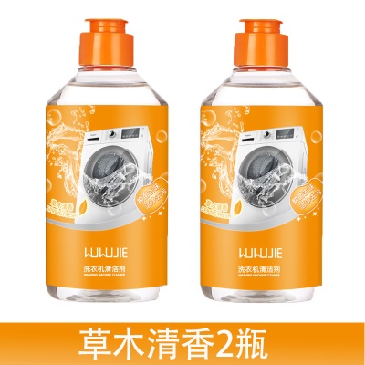 【2瓶装】洗衣机清洁剂草木黄