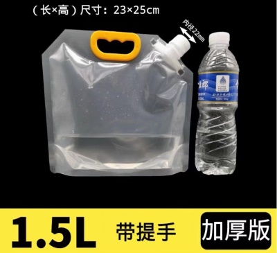 5个装1.5L加厚（带提手）